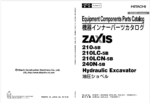 ZX210-5B、ZX210LC-5B、ZX210LCN-5B、ZX240N-5B Inner Parts Catalog