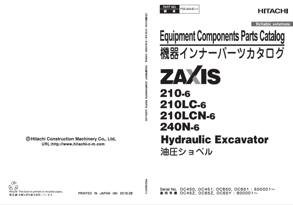 ZX210-6,ZX210LC-6,ZX210LCN-6,ZX240N-6 Equipment Components Parts Catalog