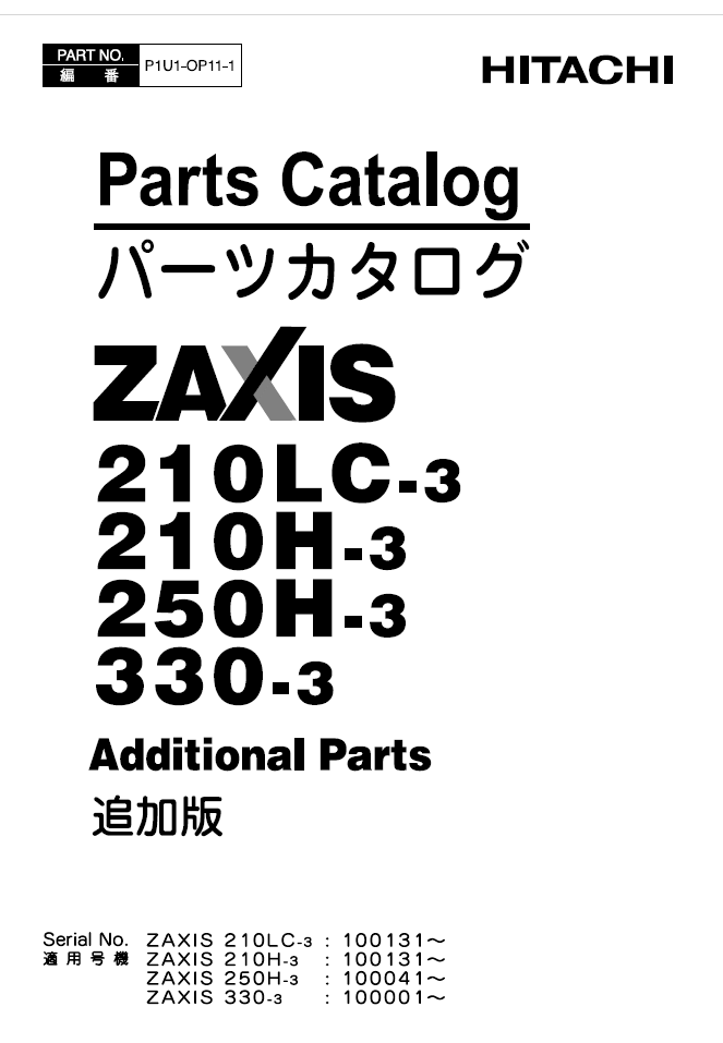 ZX210LC-3,ZX210H-3,ZX250H-3,ZX330-3 Additional Parts