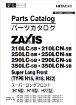 ZX210LC-5B,ZX210LCN-5B,ZX250LC-5B,ZX250LCN-5B,ZX290LC-5B,ZX290LCN-5B,ZX350LC-5B,ZX350LCN-5B Super Long Front (TYPE H15、H18、Ｈ22) Parts Catalog