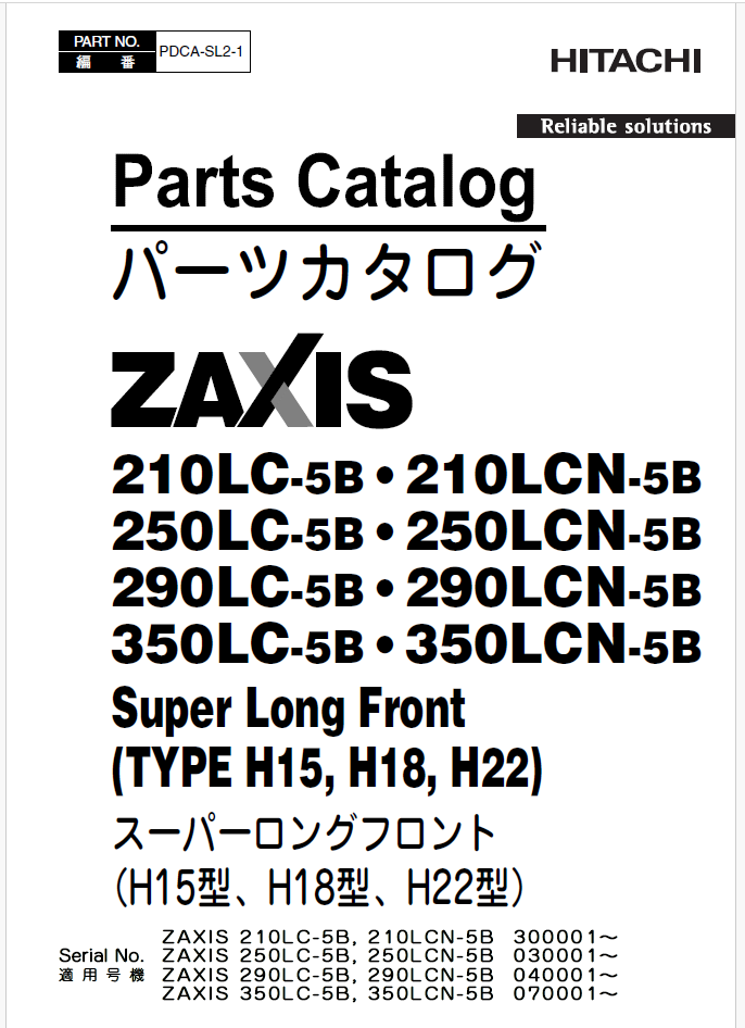ZX210LC-5B,ZX210LCN-5B,ZX250LC-5B,ZX250LCN-5B,ZX290LC-5B,ZX290LCN-5B,ZX350LC-5B,ZX350LCN-5B Super Long Front (TYPE H15、H18、Ｈ22) Parts Catalog