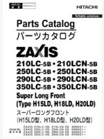 ZX210LC-5B,ZX210LCN-5B,ZX250LC-5B,ZX250LCN-5B,ZX290LC-5B,ZX290LCN-5B,ZX350LC-5B,ZX350LCN-5B Super Long Front (Type H15LD、Ｈ18LD、H20LD) Parts Catalog
