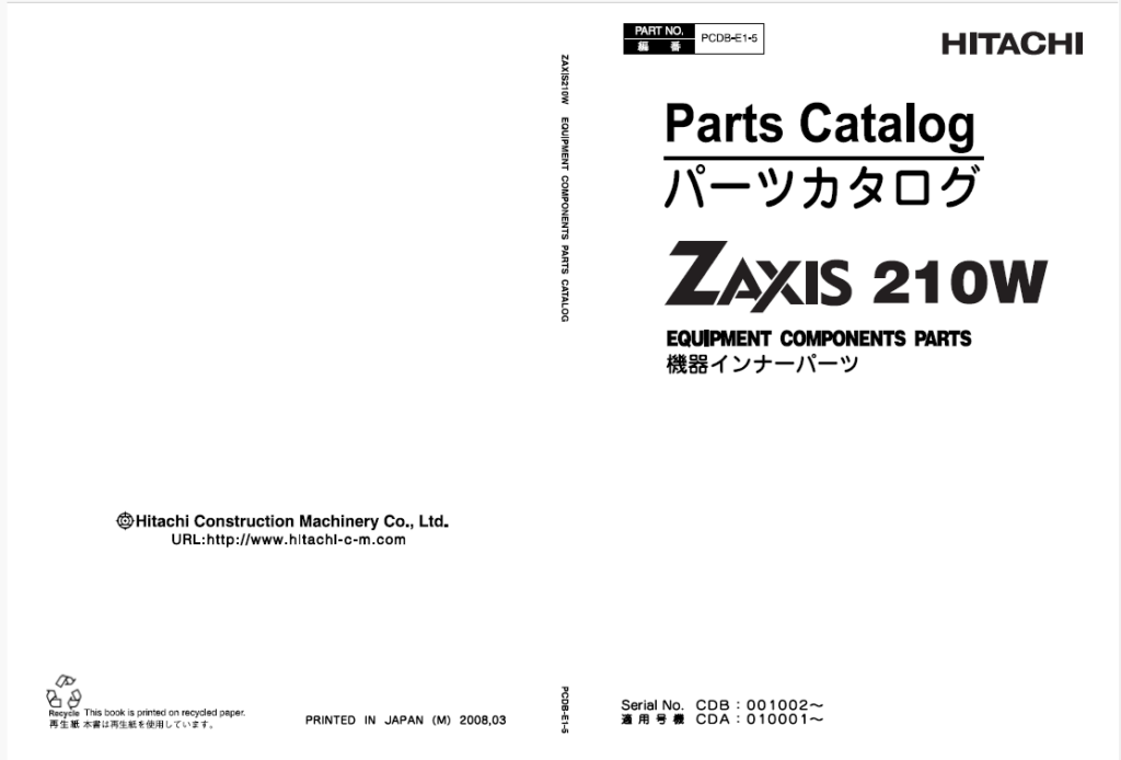 ZX210W Inner Parts Catalog