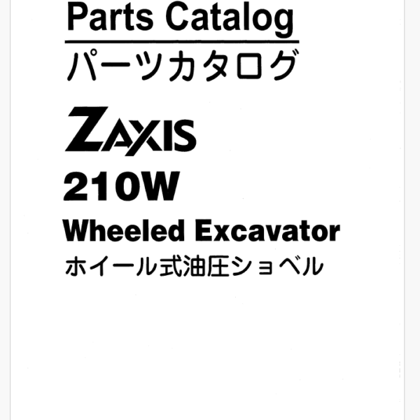 ZX210W Parts Catalog