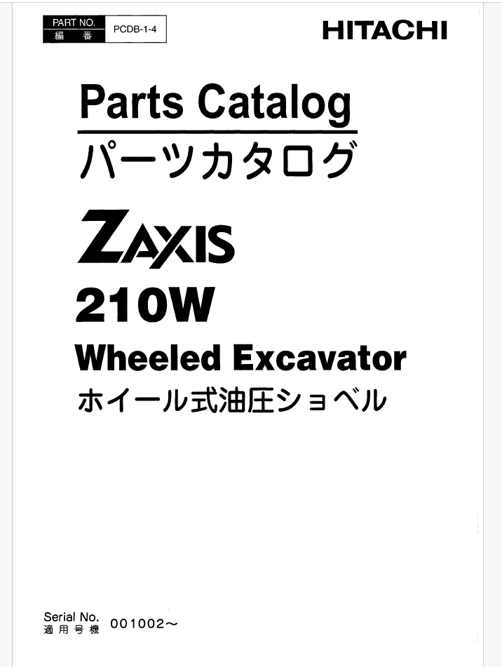 ZX210W Parts Catalog