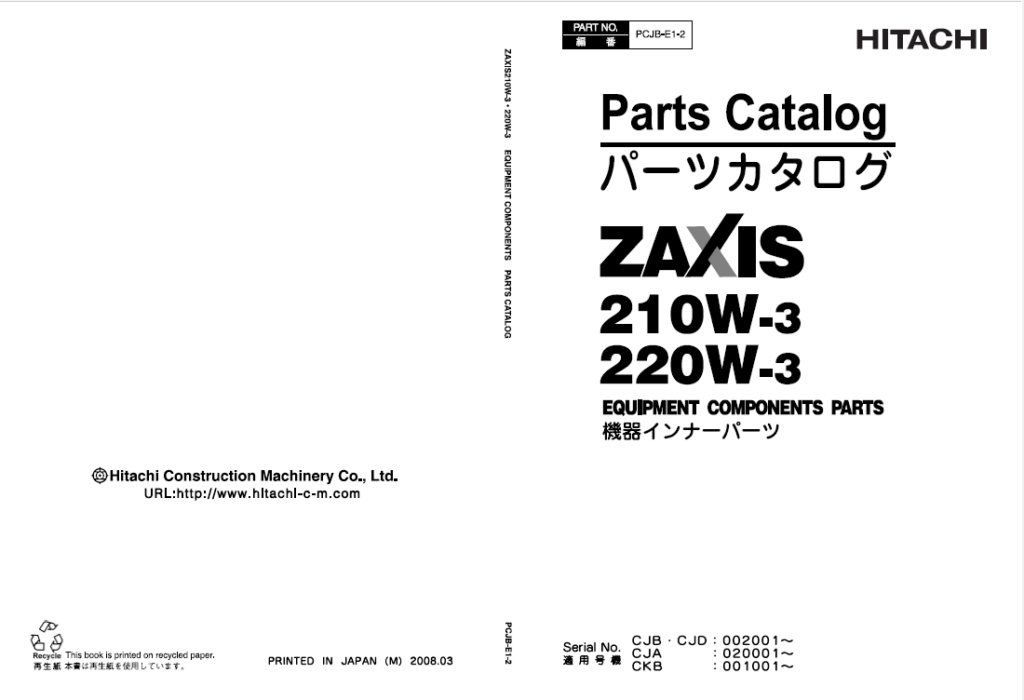 ZX210W-3 Inner Parts Catalog