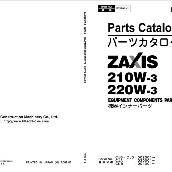 ZX210W-3 Inner Parts Catalog