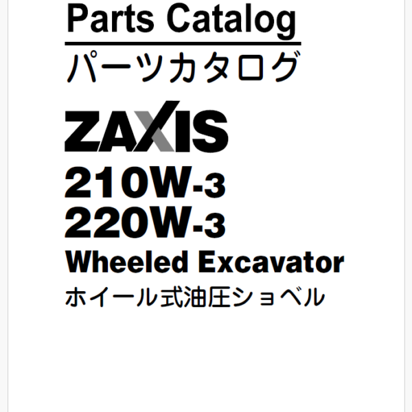ZX210W-3, ZX220W-3 Parts Catalog
