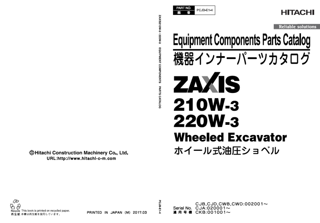ZX210W-3,ZX210W-3 Equipment Components Parts Catalog
