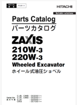 ZX210W-3,ZX210W-3 Parts Catalog