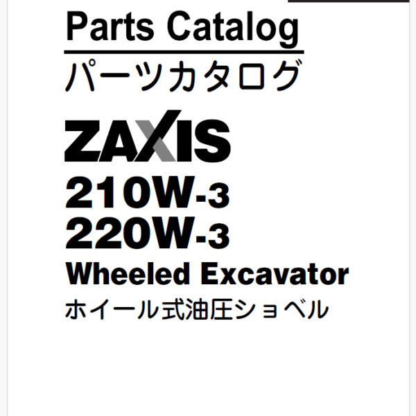 ZX210W-3,ZX210W-3 Parts Catalog