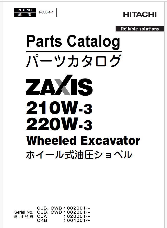 ZX210W-3,ZX210W-3 Parts Catalog