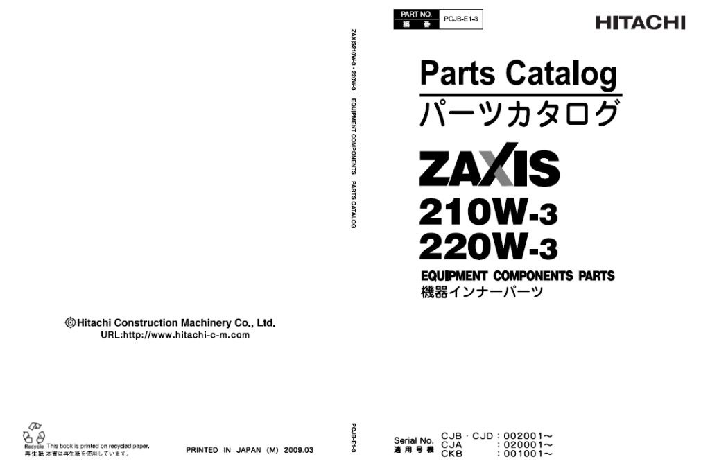 ZX210W-3,ZX220W-3 Inner Parts Catalog