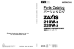 ZX210W-3,ZX220W-3 Inner Parts Catalog