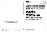ZX220W-5B_inner Parts Catalog