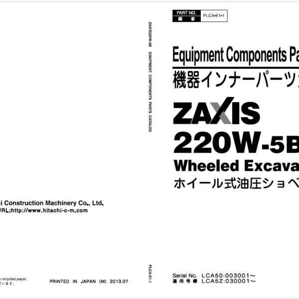 ZX220W-5B_inner Parts Catalog