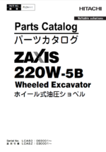 ZX220W-5B_inner Parts Catalog