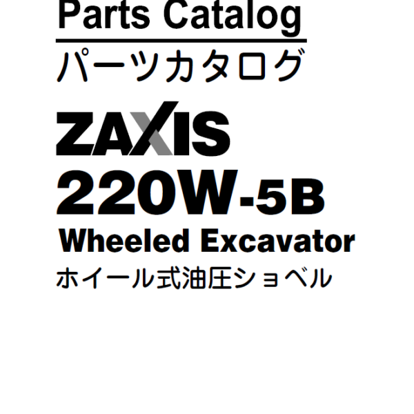 ZX220W-5B_inner Parts Catalog