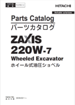 ZX220W-7 Parts Catalog