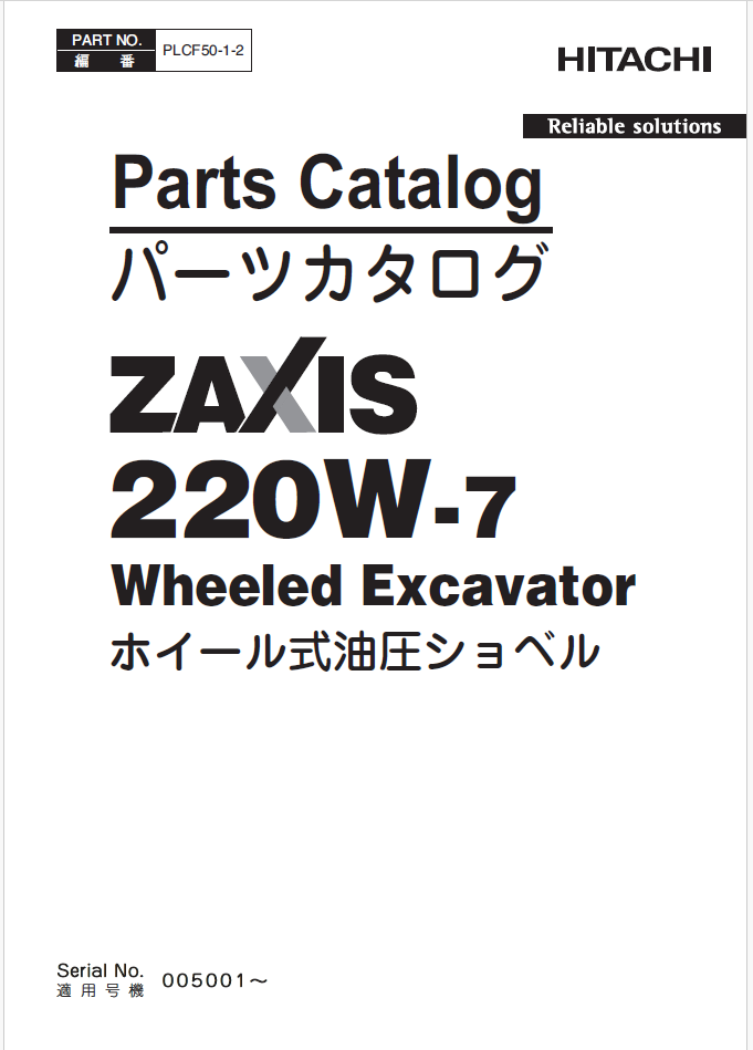 ZX220W-7 Parts Catalog