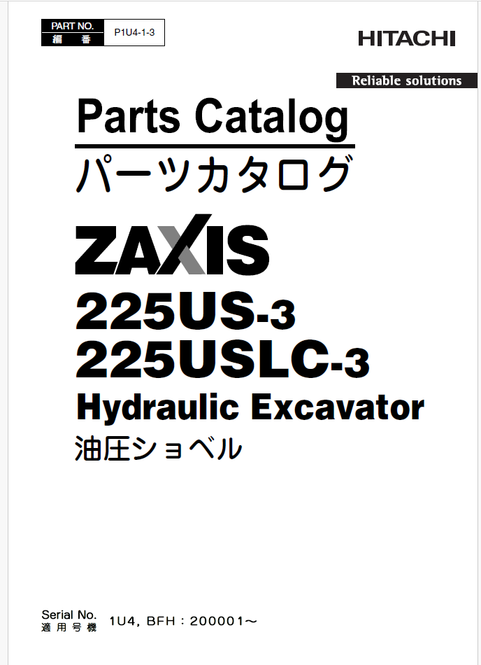 ZX225US-3, ZX225USLC-3 Parts Catalog