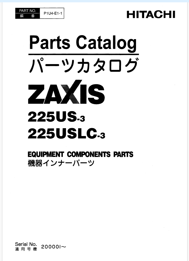 ZX225US-3,225USLC-3 Inner Parts Catalog