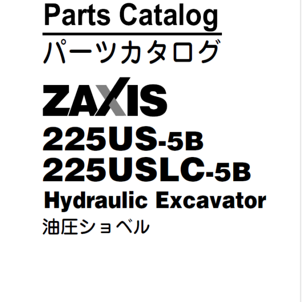 ZX225US-5B,ZX225USLC-5B Parts Catalog