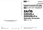 ZX225US-6 Series Equipment Components Parts Catalog