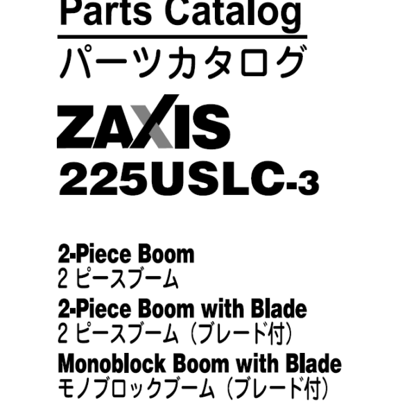 ZX225USLC-3 2-Piece Boom, 2-Piece Boom with Blade, Monoblock Boom with Blade Parts Catalog