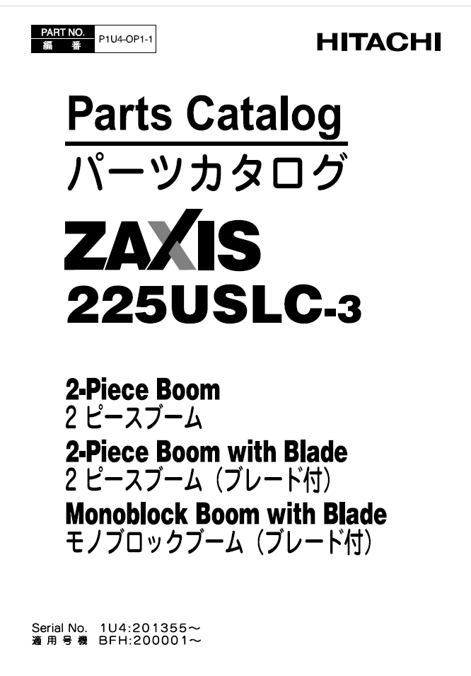 ZX225USLC-3 2-Piece Boom, 2-Piece Boom with Blade, Monoblock Boom with Blade Parts Catalog