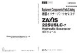 ZX225USLC-7 Equipment Components Parts Catalog