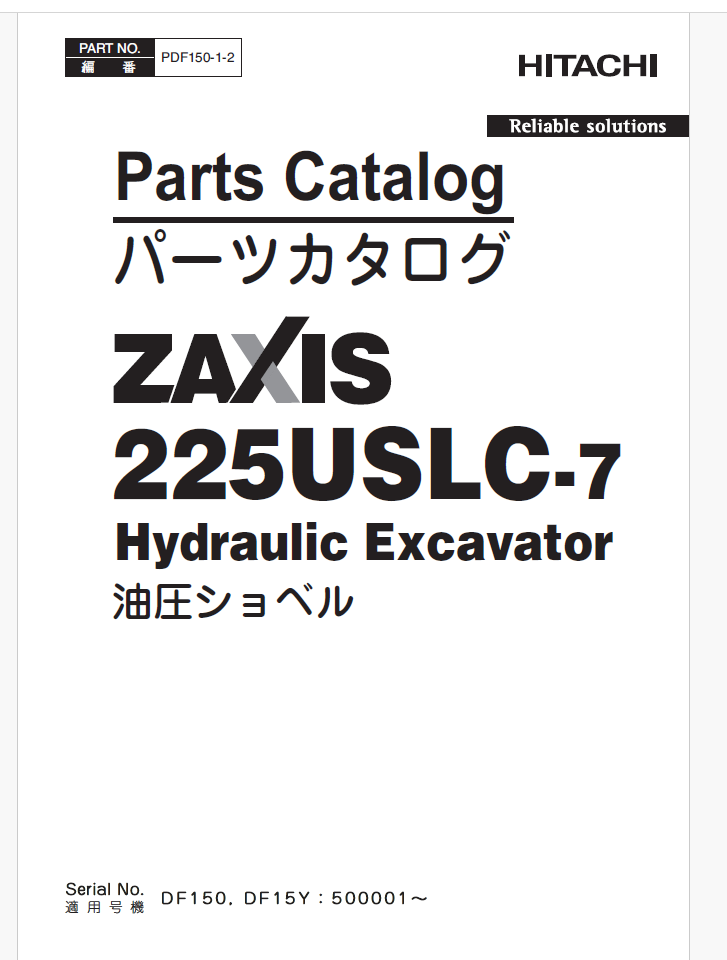 ZX225USLC-7 Parts Catalog