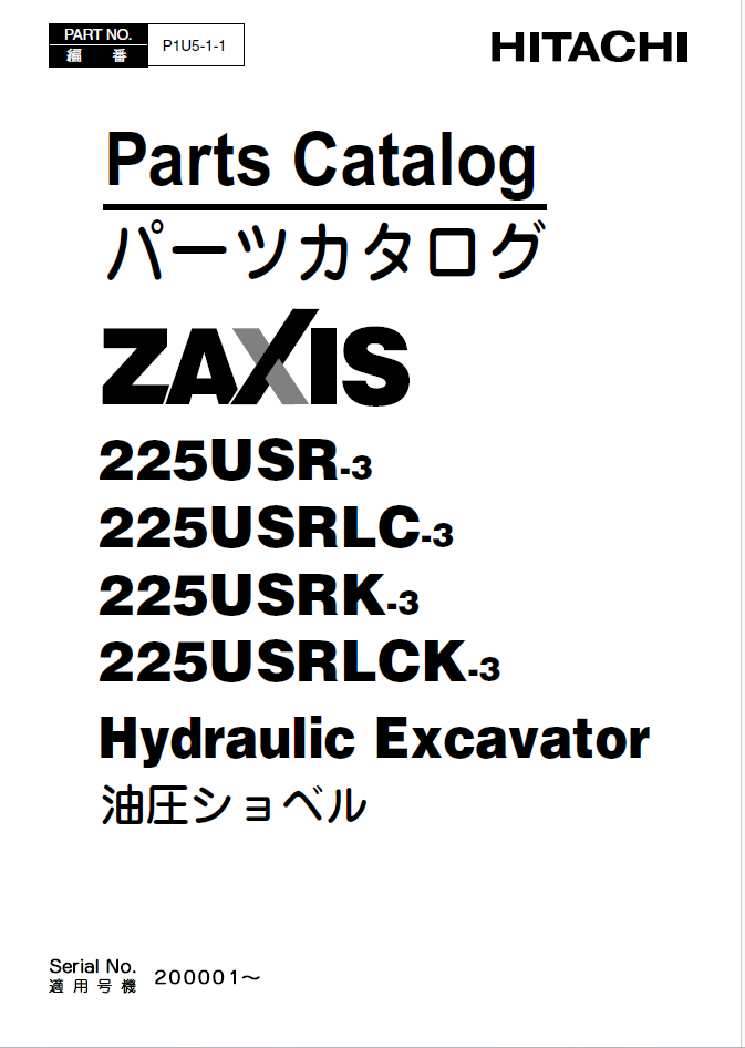 ZX225USR-3,225USRLC-3,225USRK-3,225USRLCK-3 Parts Catalog