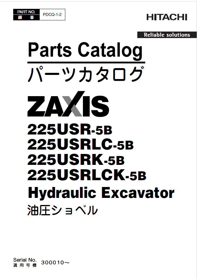 ZX225USR-5B,ZX225USRLC-5B,ZX225USRK-5B,ZX225USRLCK-5B Parts Catalog
