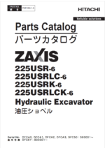 ZX225USR-6 Series Parts Catalog