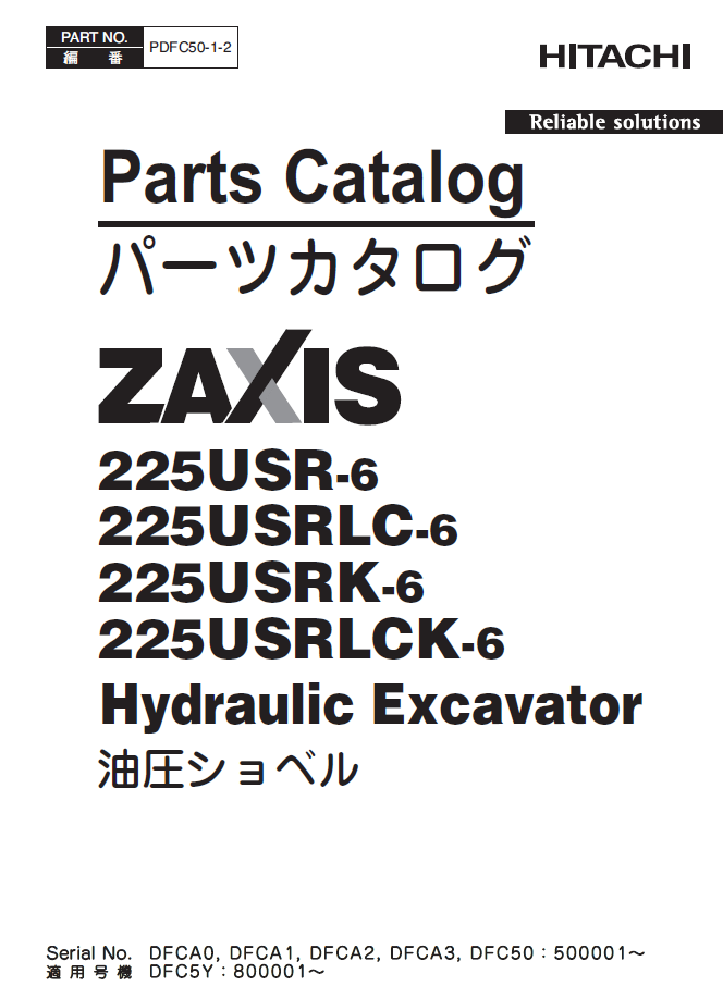 ZX225USR-6,ZX225USRLC-6,ZX225USRK-6,ZX225USRLCK-6　Parts Catalog