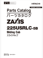 ZX225USRLC-5B Sliding Cab Parts Catalog
