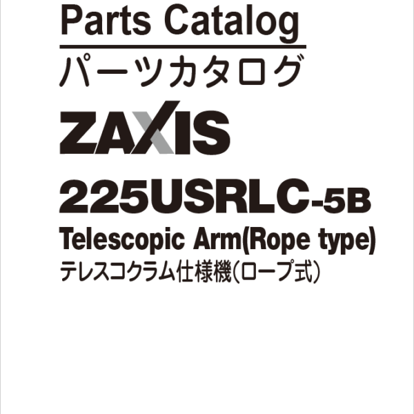 ZX225USRLC-5B Telescopic Arm(Rope type) Parts Catalog
