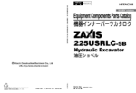 ZX225USRLC-5B Telescopic Arm(Rope type) Parts Catalog