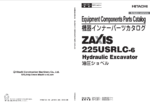 ZX225USRLC-6 Equipment Components Parts Catalog