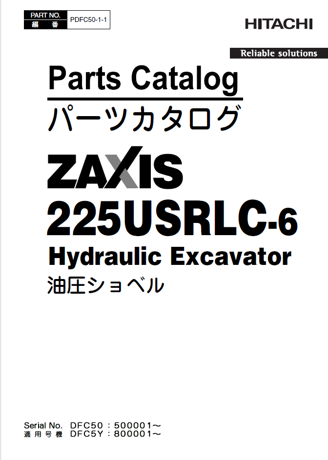 ZX225USRLC-6 Parts Catalog