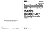 ZX225USRLC-7 Equipment Components Parts Catalog
