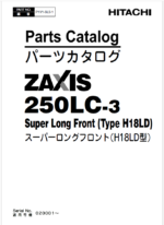 ZX250LC-3 Super Long Front (Type H18LD) Parts Catalog