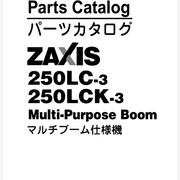 ZX250LC-3,ZX250LCK-3 Multi-Purpose Boom Parts Catalog
