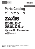 ZX250LC-7 Series Parts Catalog