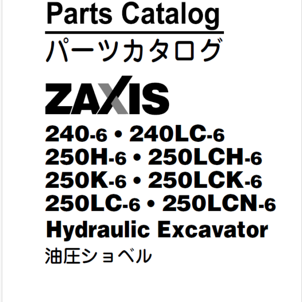 ZX240-6,ZX240LC-6,ZX250H-6,ZX250LCH-6,ZX250K-6,ZX250LCK-6,ZX250LC-6,ZX250LCN-6 Parts Catalog