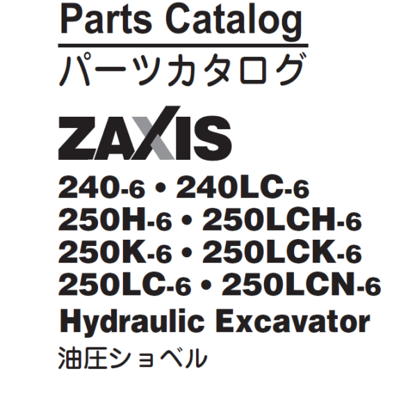 ZX240-6 Series Parts Catalog