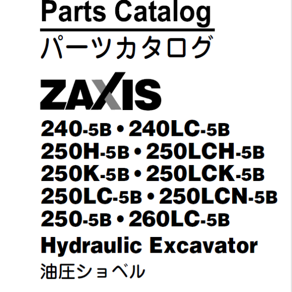 ZX240-5B,ZX240LC-5B,ZX250H-5B,ZX250LCH-5B,ZX250K-5B,ZX250LCK-5B,ZX250LC-5B,ZX250LCN-5B,ZX250-5B,ZX260LC-5B Parts Catalog