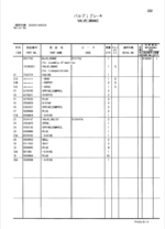 ZX270,270LC,280LC,280LCN Inner Parts Catalog