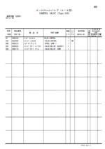 ZX240LC-3,250LC-3 (Super Long Front (Type H18)) Parts Catalog